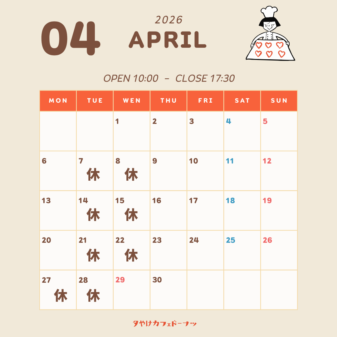 2026年4月営業カレンダー