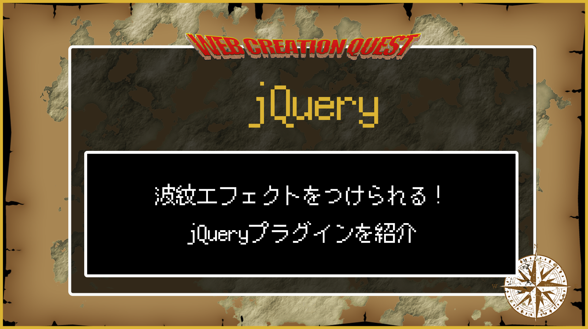 波紋エフェクトをつけられるjQueryのプラグインを紹介！