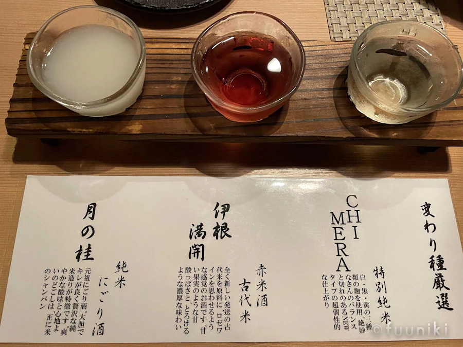 変わり種厳選　伊根満開・月の桂・CHIMERA