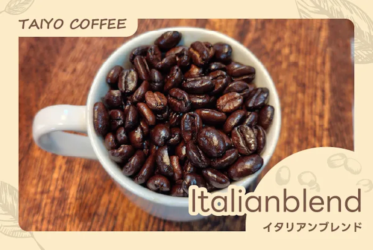 イタリアンブレンド　500ｇ