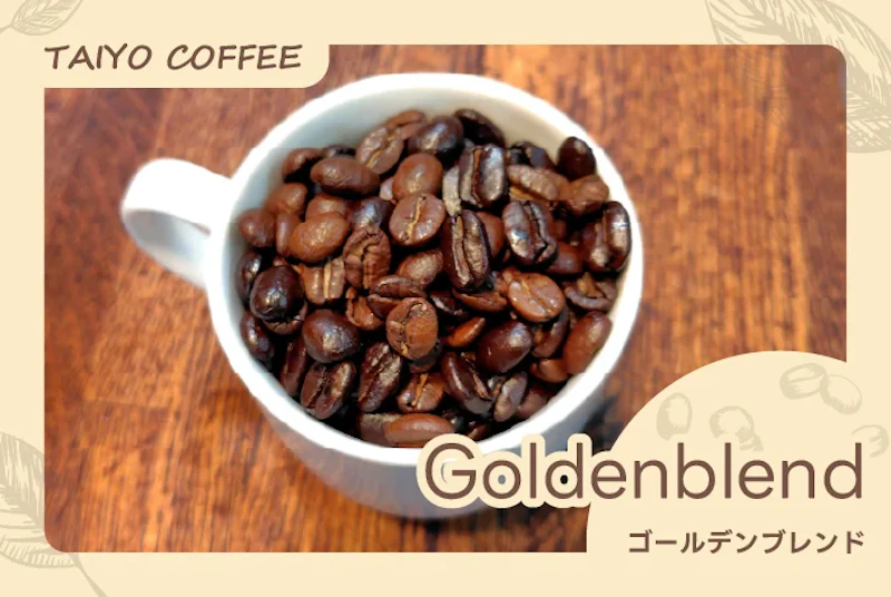 ゴールデンブレンド　100ｇ