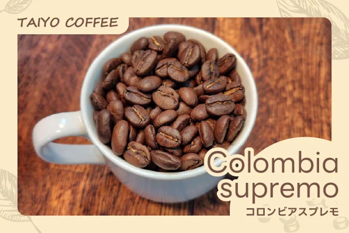 コロンビアスプレモ　500ｇ