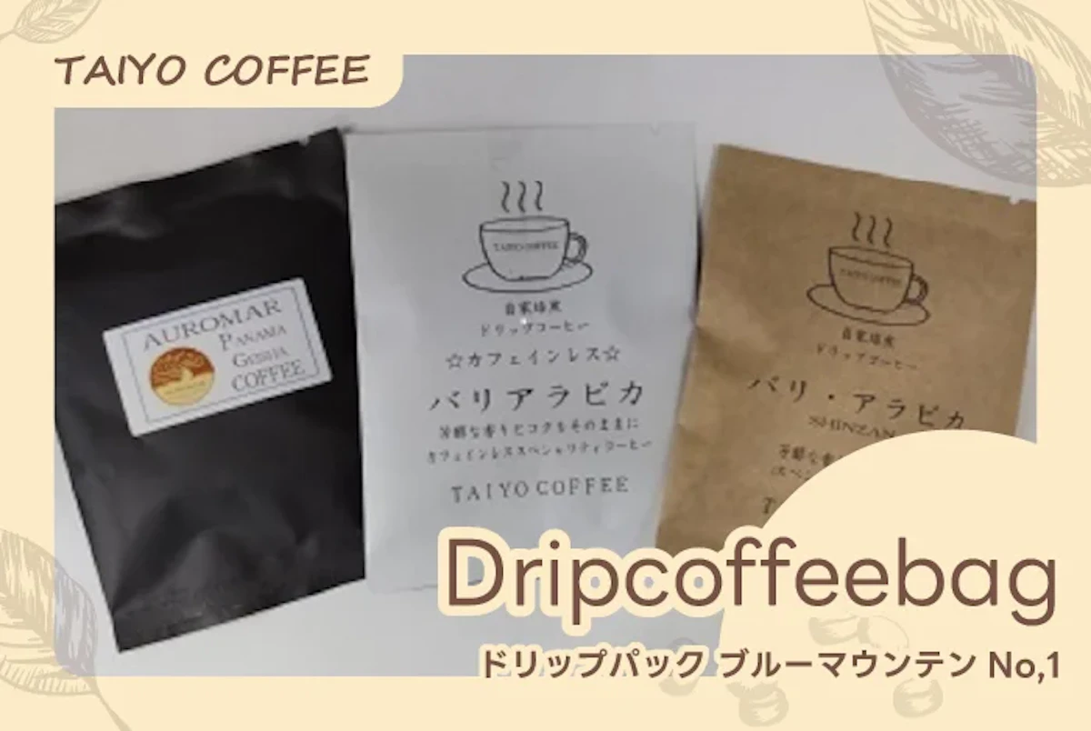 ドリップパック ブルーマウンテンNo,1 （400円）