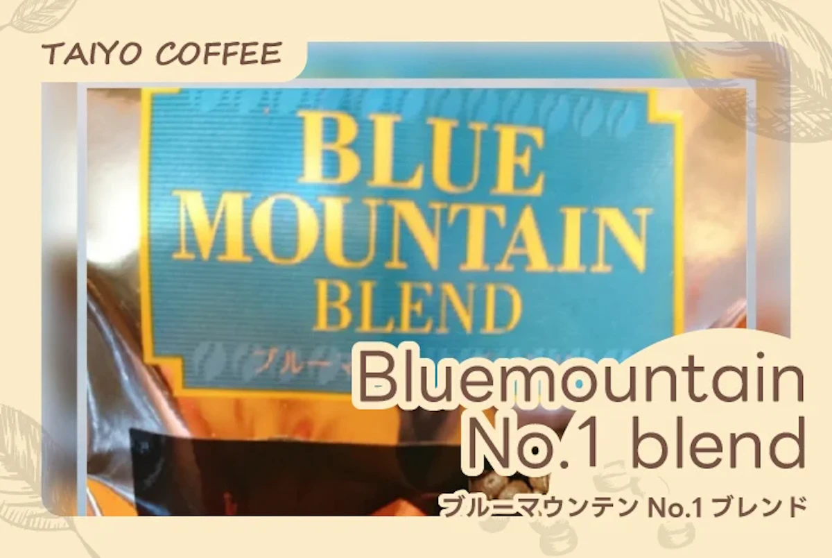 ブルーマウンテンNo,1　30％ブレンド　500ｇ