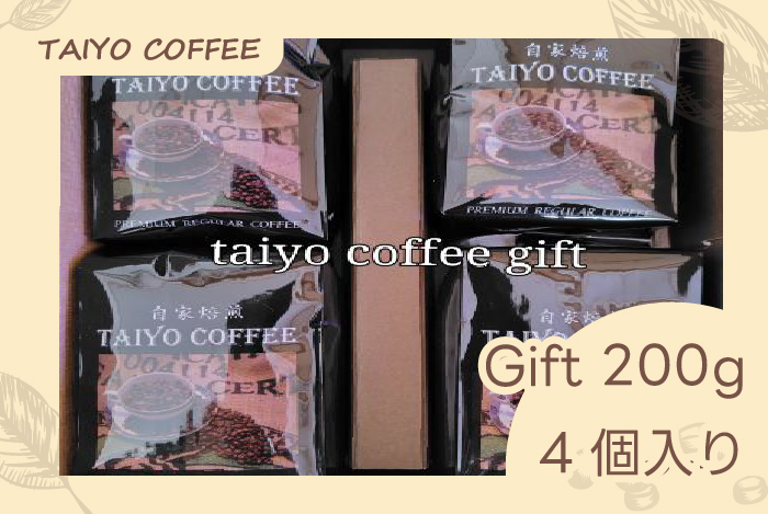 ギフト コーヒー200g入り4個 Cセット | 大洋珈琲