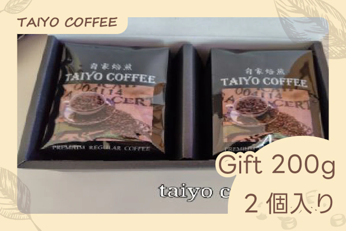ギフト コーヒー200ｇ入り 2個 Aセット