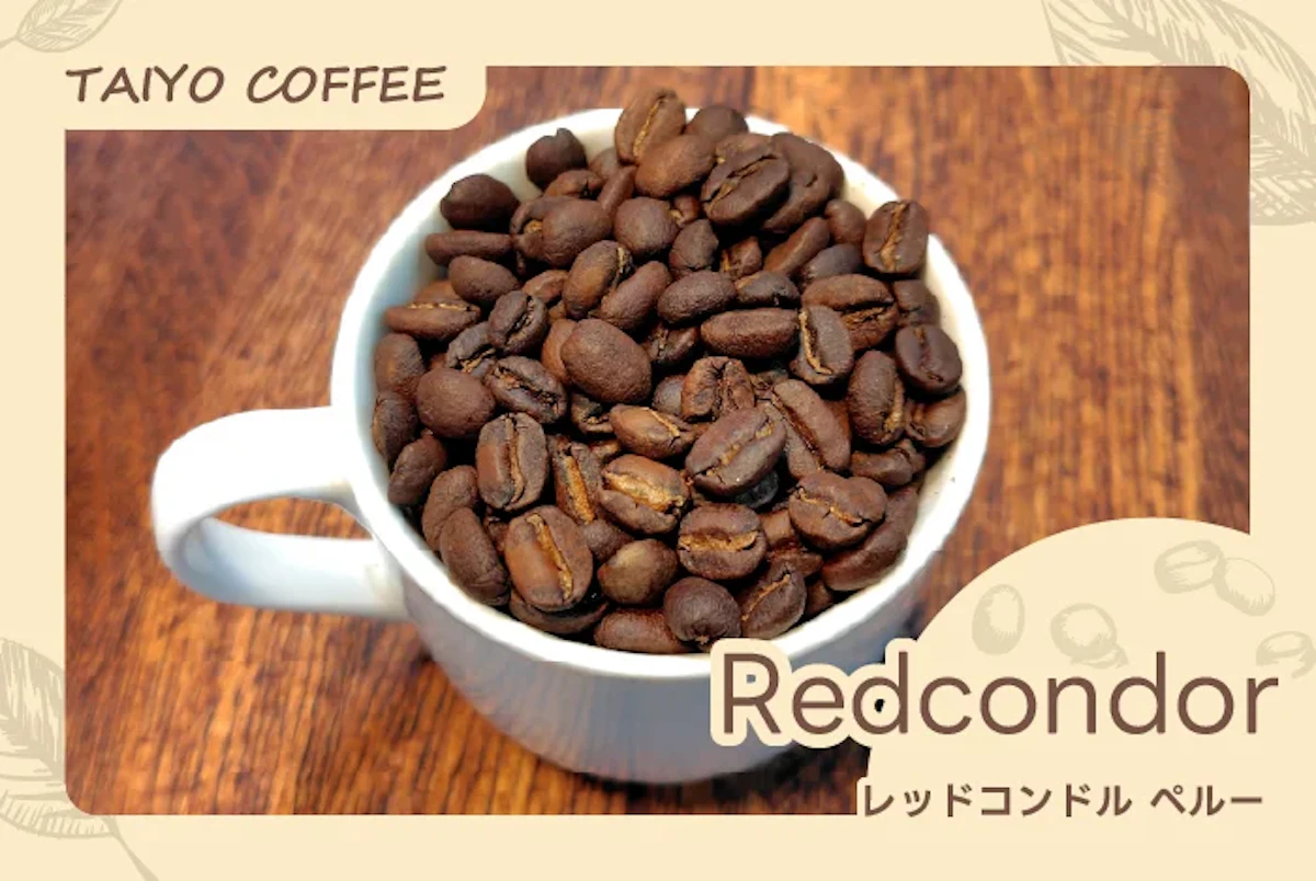 おすすめ！レッドコンドル. ペルー 200g