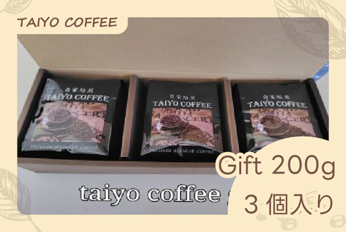 ギフト コーヒー200ｇ入り3個　Ａセット