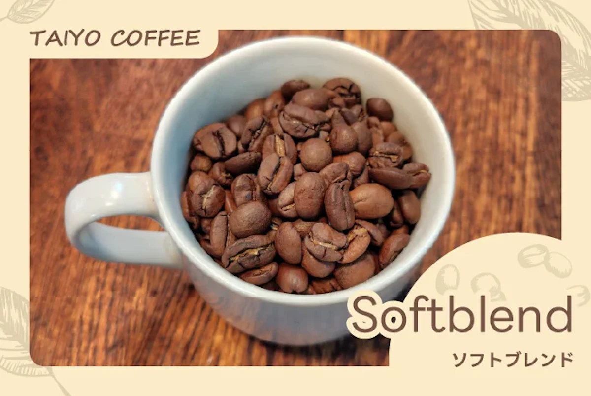 ソフトブレンド 100g