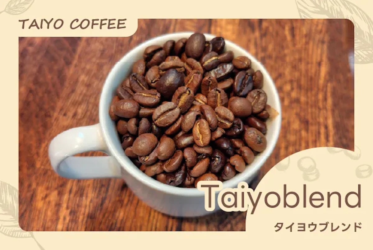 タイヨウブレンド 500g