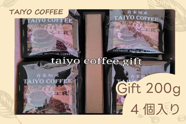 ギフト  コーヒー200ｇ入り4個   Dセット