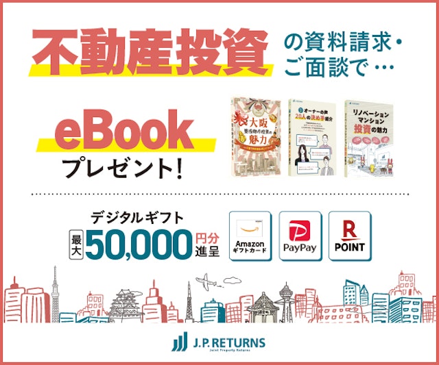 創業20年以上で超高稼働エリアを得意とする不動産投資会社「J.P.RETURNS」
