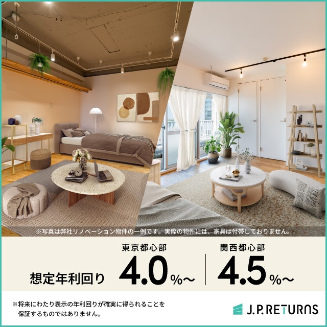 JPリターンズの物件情報イメージ