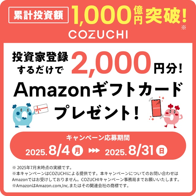 タイアップキャンペーン情報