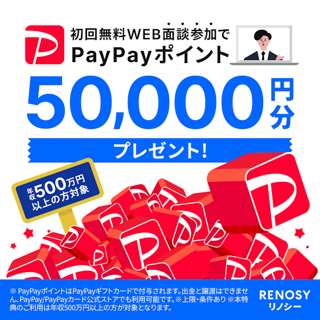 月々1万円～始められる不動産投資！AIデータを活用し厳しい条件をクリアした確度の高い物件を厳選！無料WEB面談参加でPayPayポイント5万円分がもらえる！