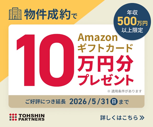 創業35年以上の老舗不動産投資会社「トーシンパートナーズ」