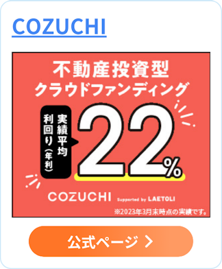 COZUCHIのロゴ画像