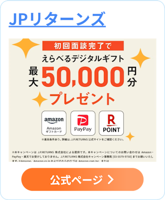 J.P.RETURNSのロゴ画像