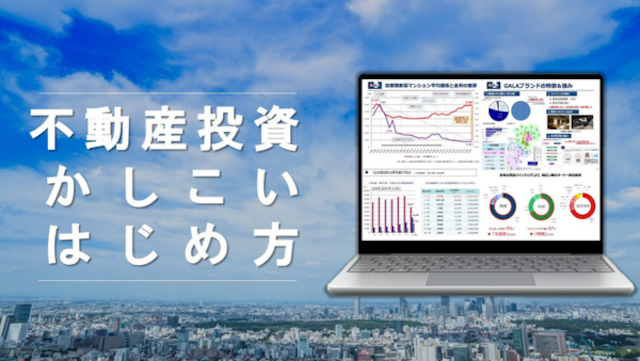 初心者でも分かりやすい無料セミナー