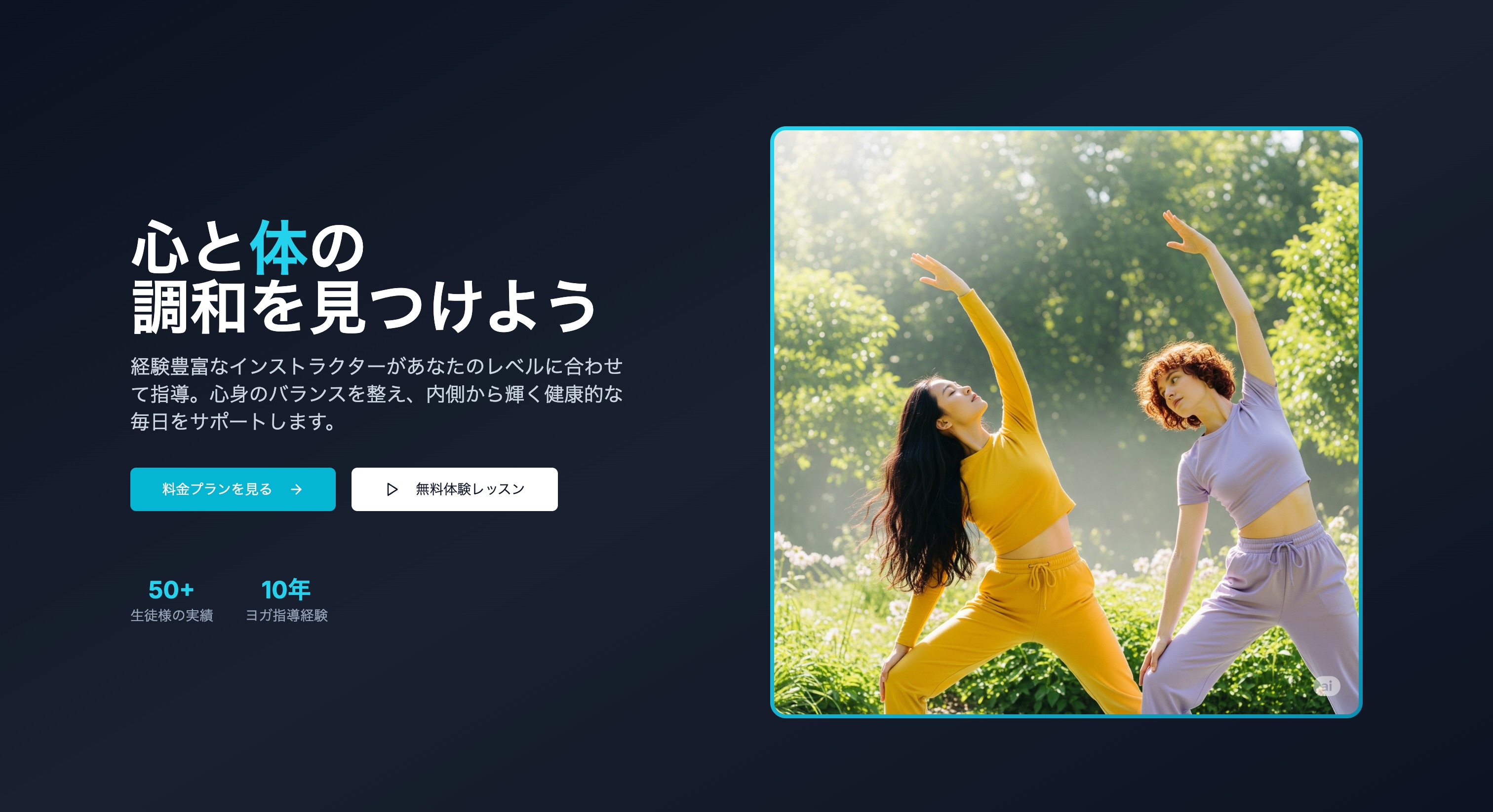ヨガ、ピラティス事業者用テンプレート「yoga」リリース