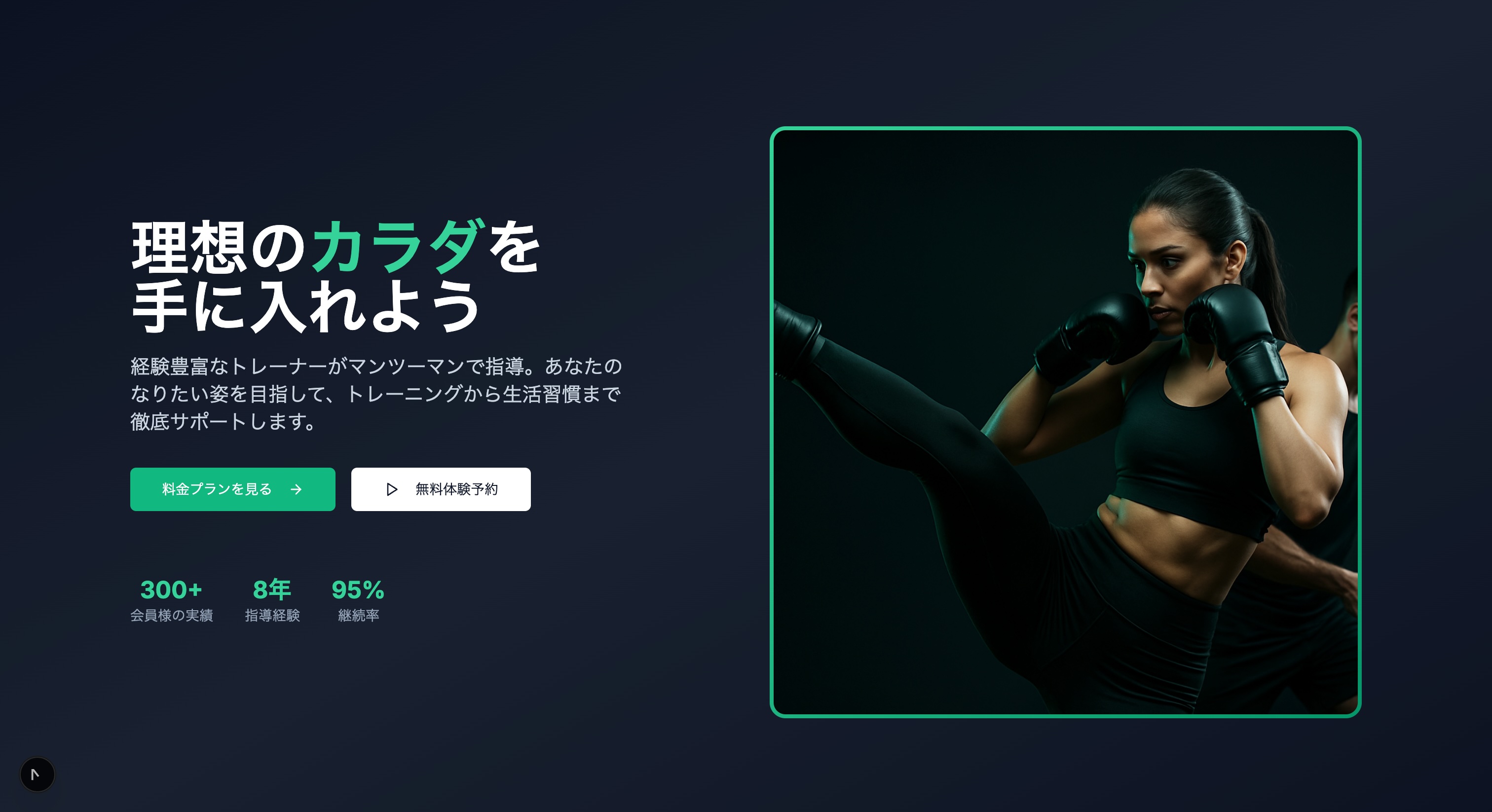 パーソナルジム事業者用テンプレート「personal-gym」リリース