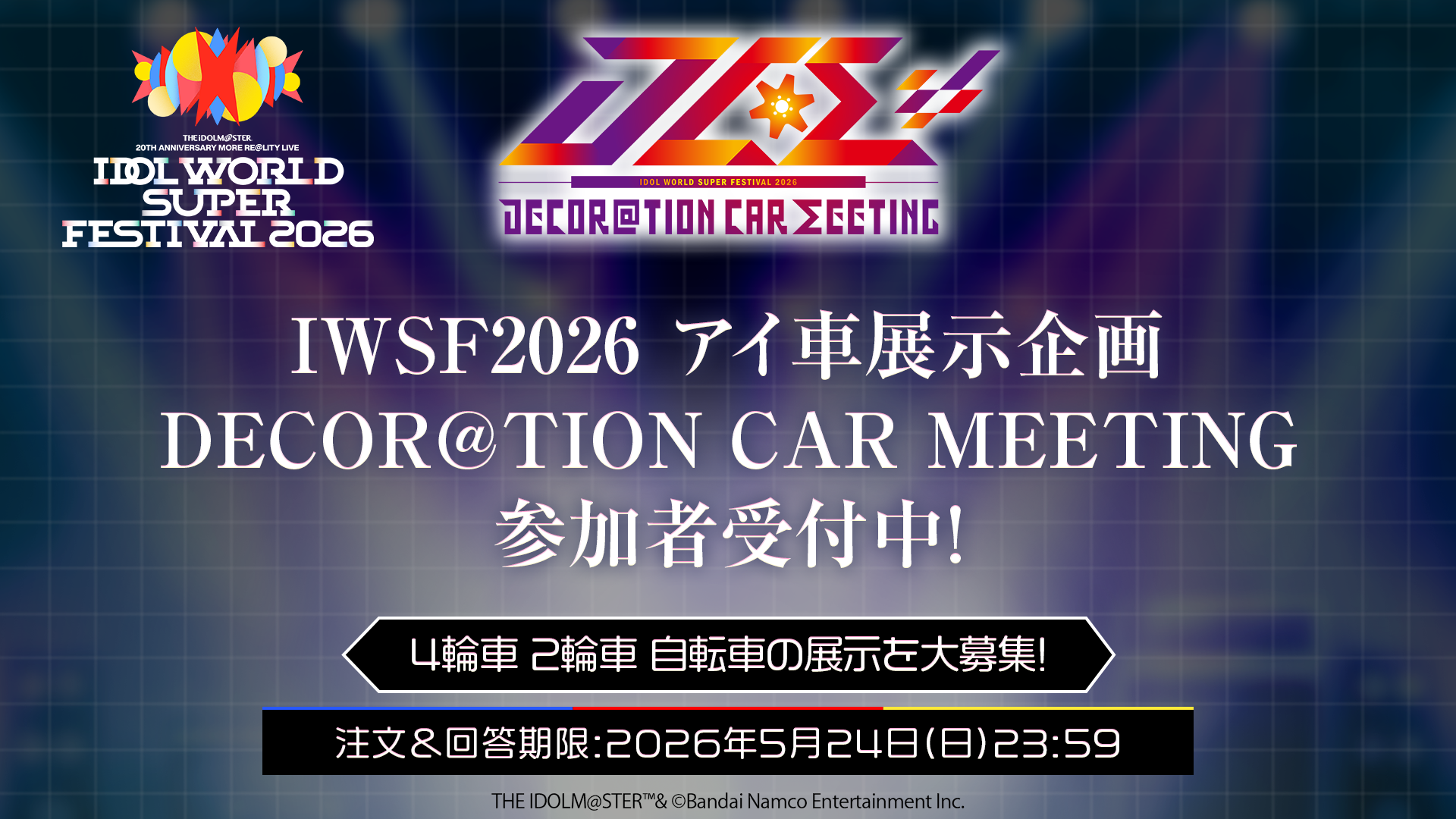 SPECIAL | IDOL WORLD SUPER FESTIVAL 2026｜バンダイナムコ 