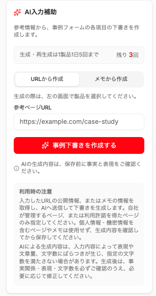 発注～請求・支払をクラウドで一元化し業務時間を創出｜BtoBプラットフォーム 請求書導入事例（大崎設備工業）