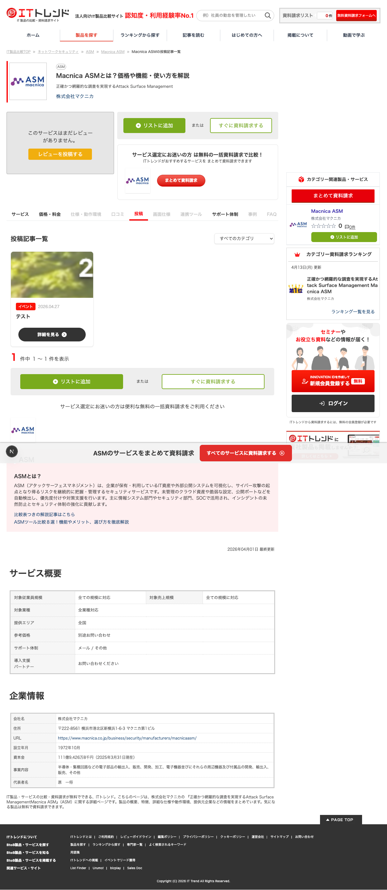 テストb