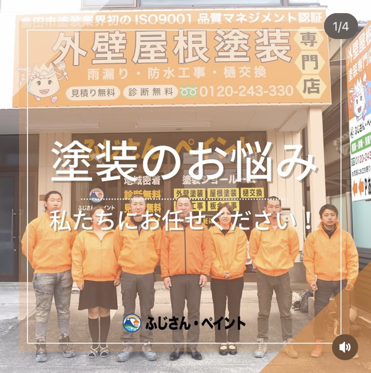 塗装のお悩み🎨私たちにお任せを！