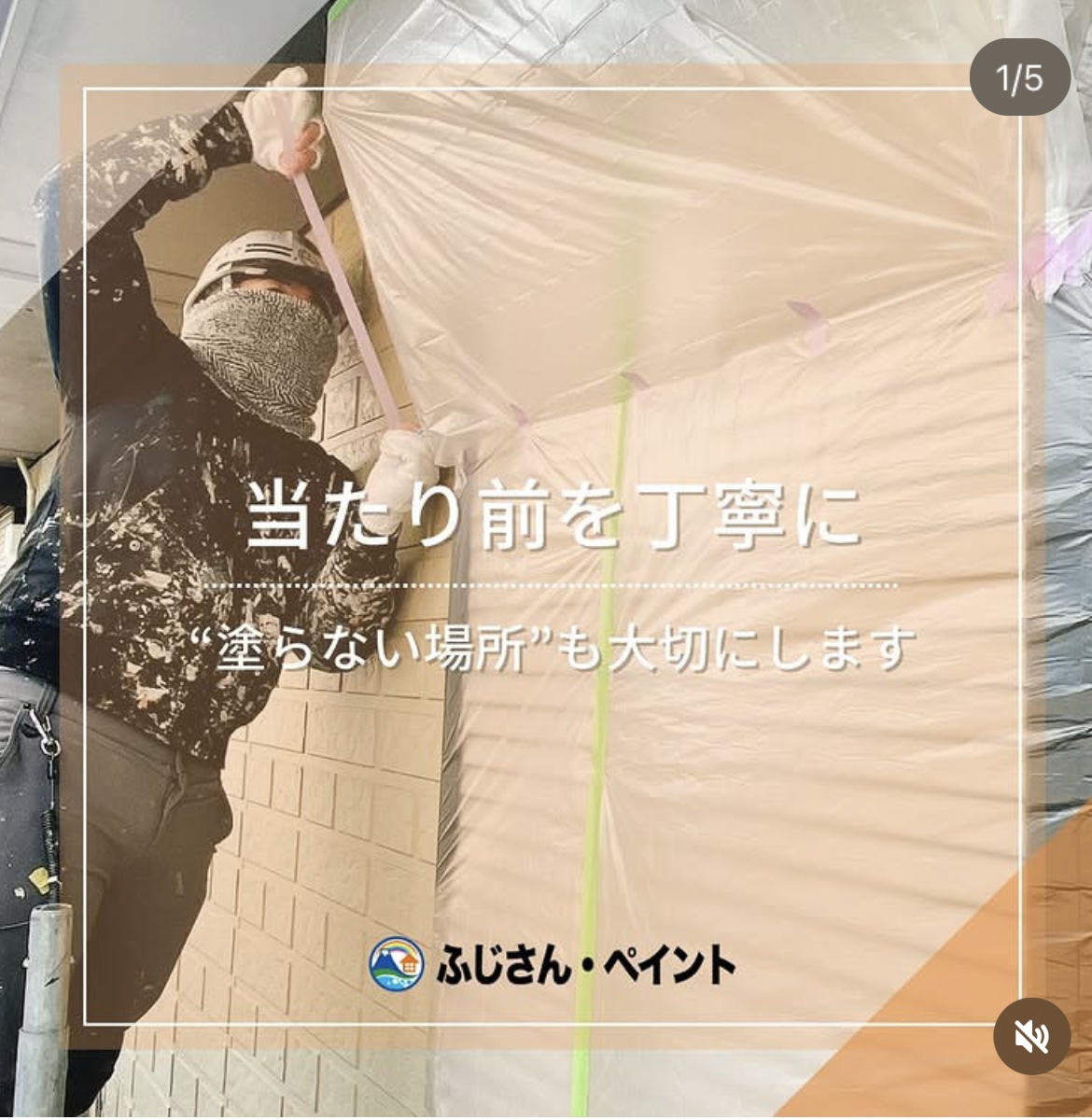 当たり前を丁寧に❗️