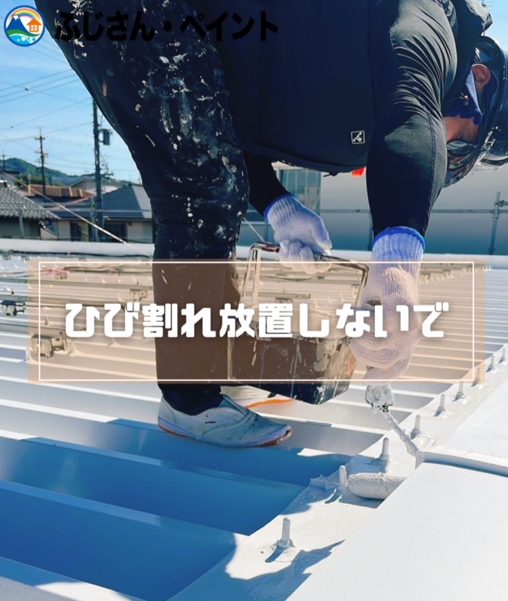 ひびわれを見つけたらご相談ください！