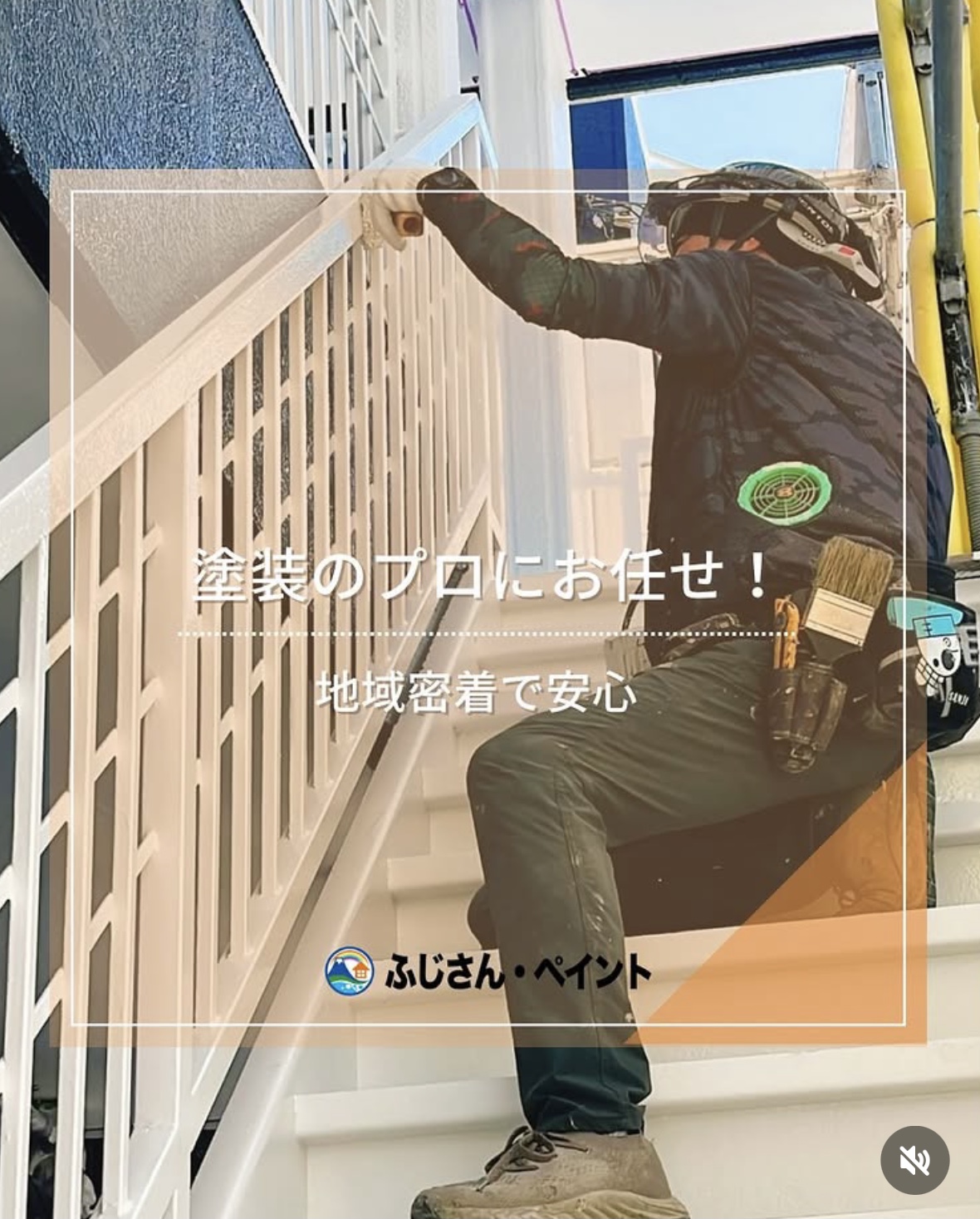 塗装のプロにお任せ🎨