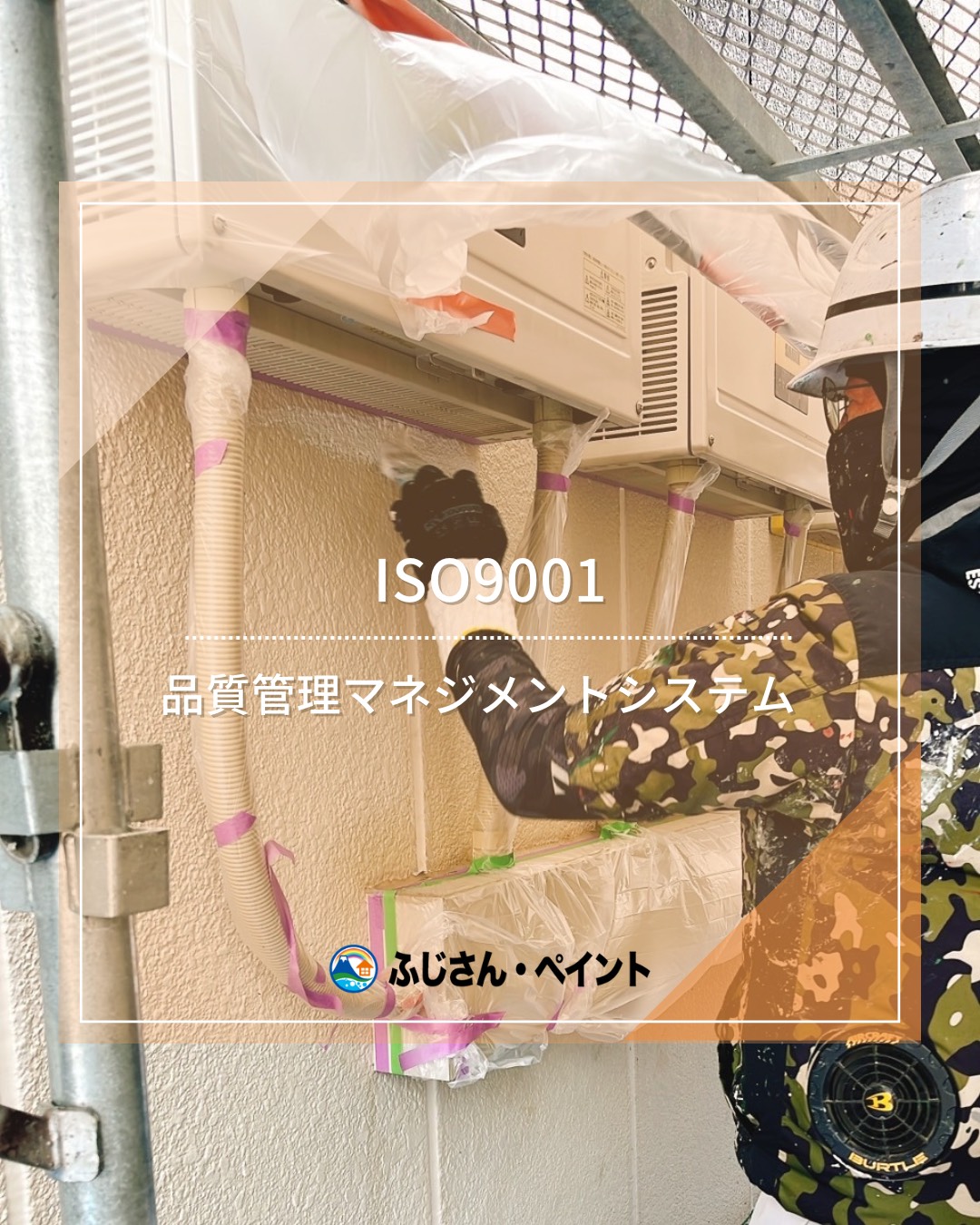 品質管理マネジメントシステム✨