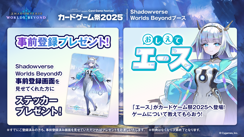 最高級のスーパー Shadowverse: | News Worlds ワールズ Beyond（シャドウバース シャドウバース エボルヴ