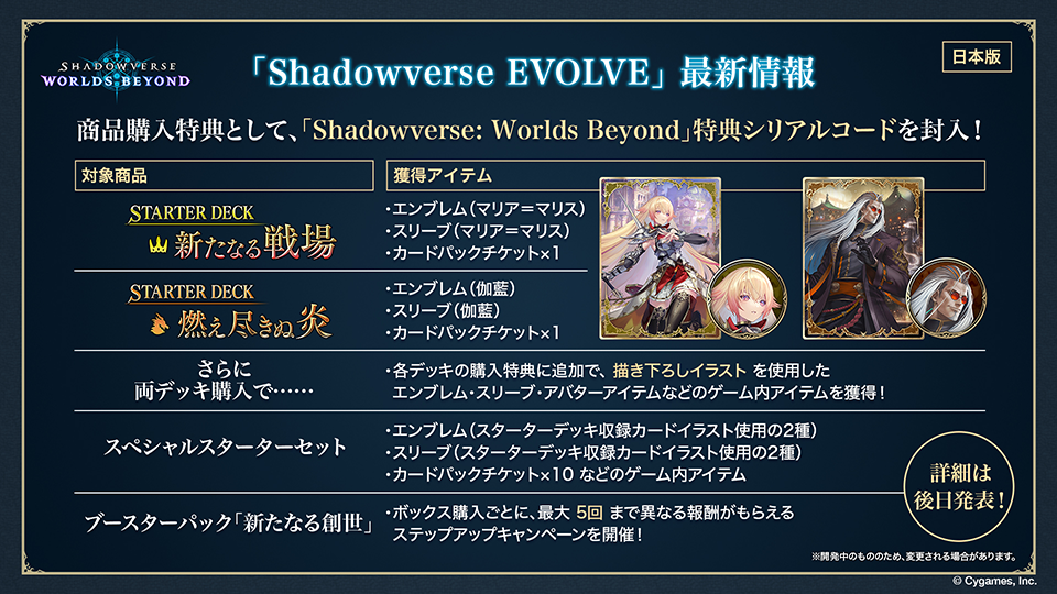 Shadowverse EVOLVE 公式スリーブ | PRODUCTS | Shadowverse