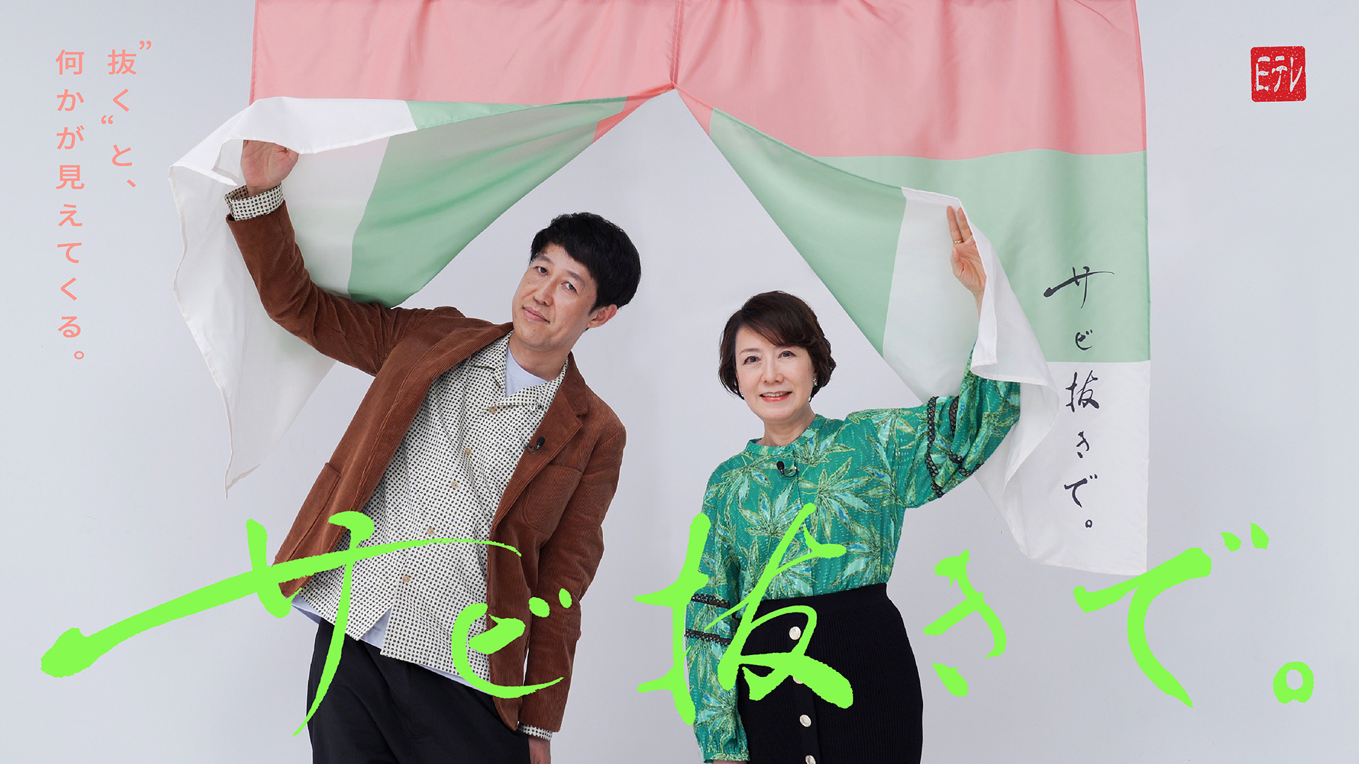 Social Experiment Documentary — Sabinuki-de.