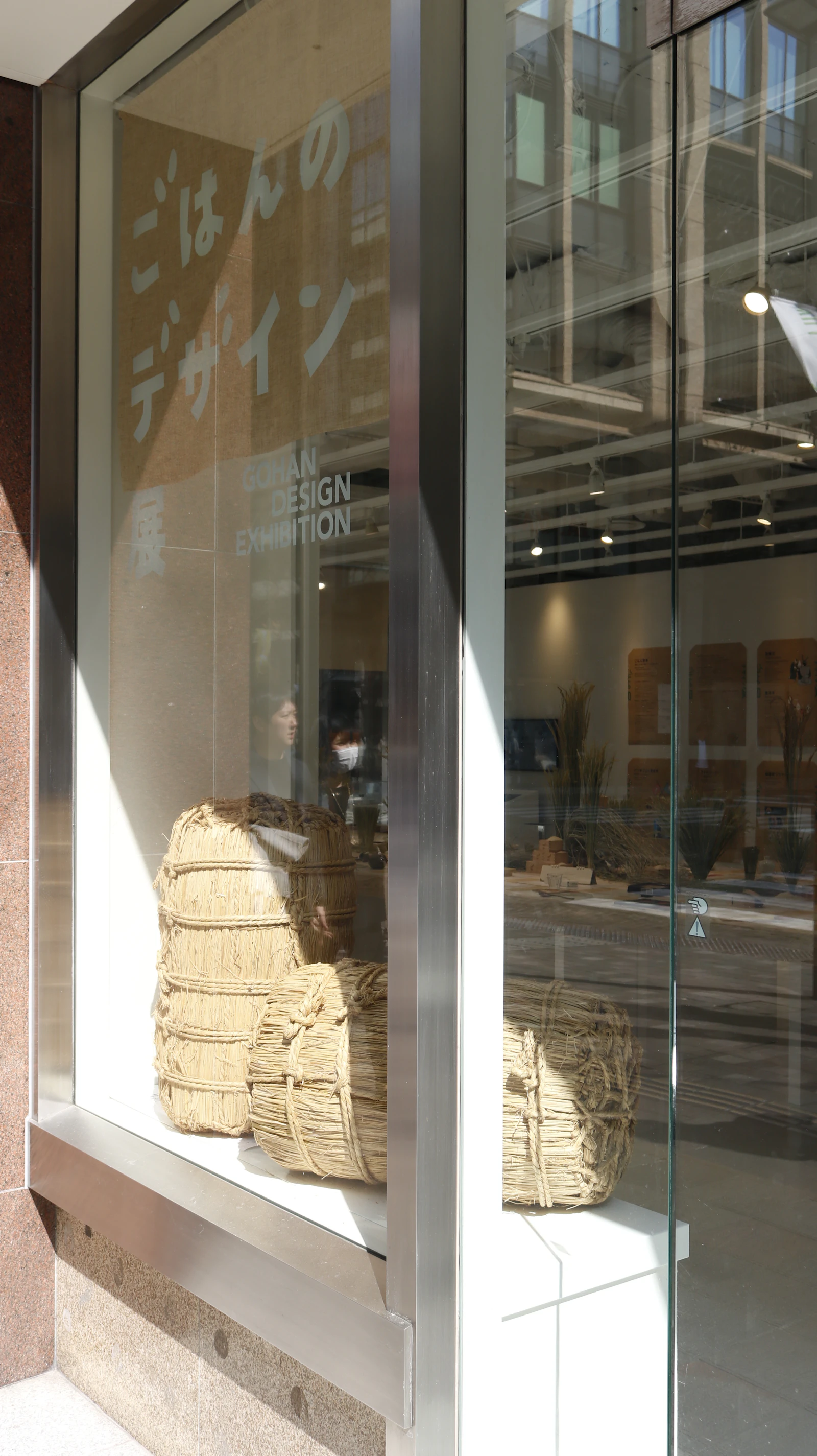 GOOD DESIGN Marunouchi たーんと、学ぼう。ごはんのデザイン展 - 画像2