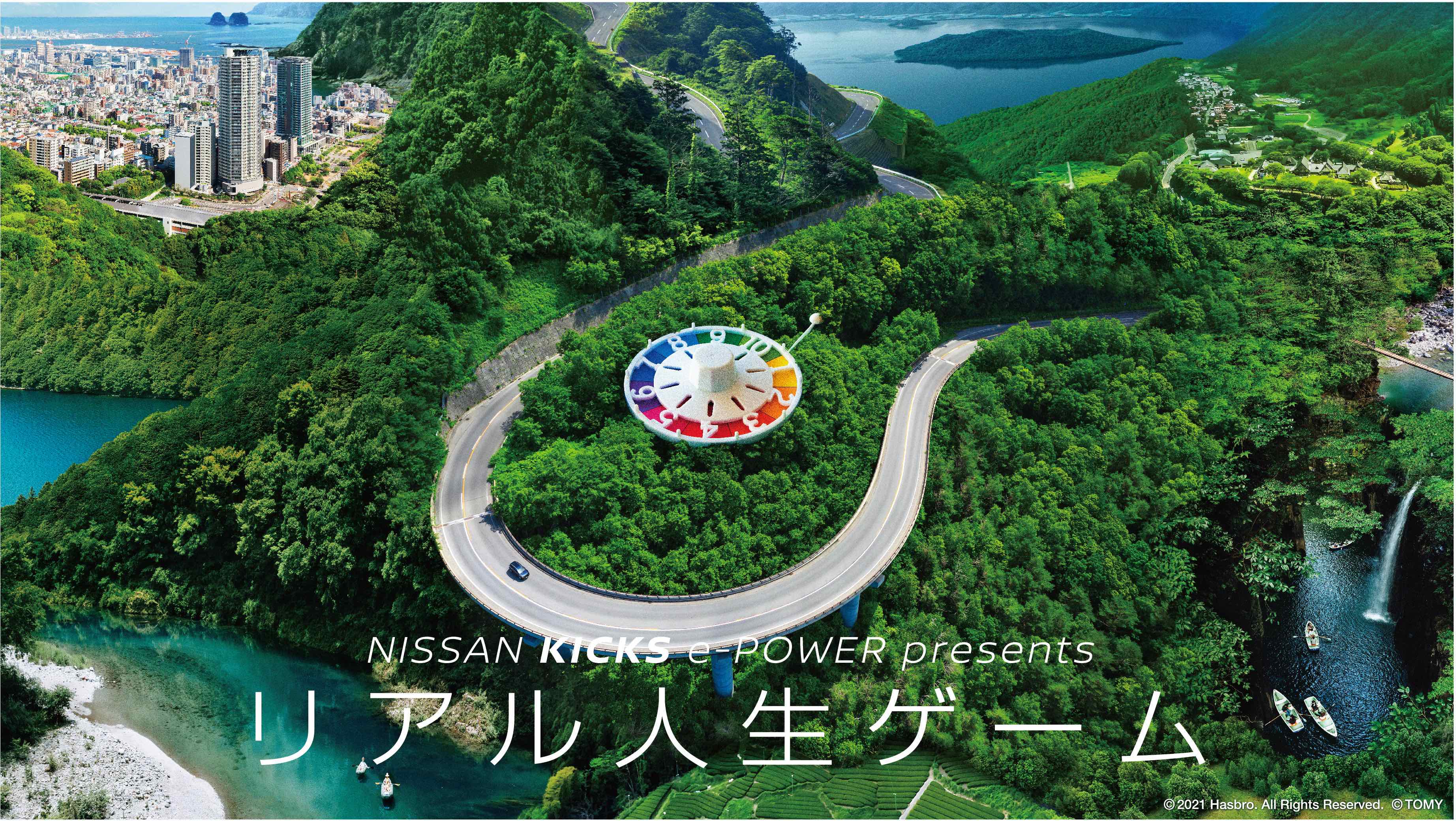 NISSAN KICKS e-POWER Presents: The Real Game of Life
