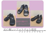 〈フットライフヤマモト〉期間限定販売会