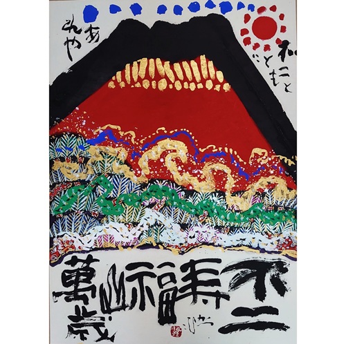 墨彩画・書・陶磁器〉佐藤勝彦の世界展 | 小倉店 | 井筒屋 IZUTSUYA