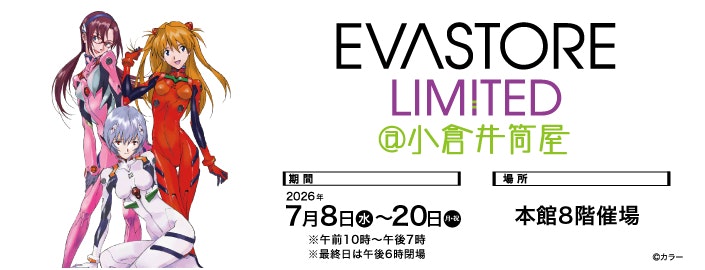 EVA STORE LIMITED @小倉井筒屋