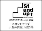 本館5階【Stand up】