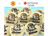 <span class="redV">【予告】</span>〈いづつや饅頭〉×〈ギラヴァンツ〉コラボ饅頭 期間限定販売