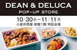 DEAN & DELUCA POP-UP STORE