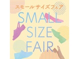 <span class="redV">【予告】</span>〈銀座ヨシノヤ〉スモールサイズフェア