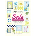 〈ハウスオブローゼ〉2026年　SUMMER  SALE