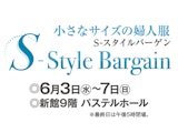<span class="redV">【予告】</span>小さなサイズの婦人服 S-スタイルバーゲン