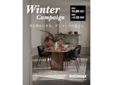 〈BoConcept小倉〉Winter Campaign
