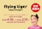 〈Flying Tiger Copenhagen〉POP UP STORE