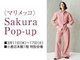 〈マリメッコ〉Sakura POP-UP